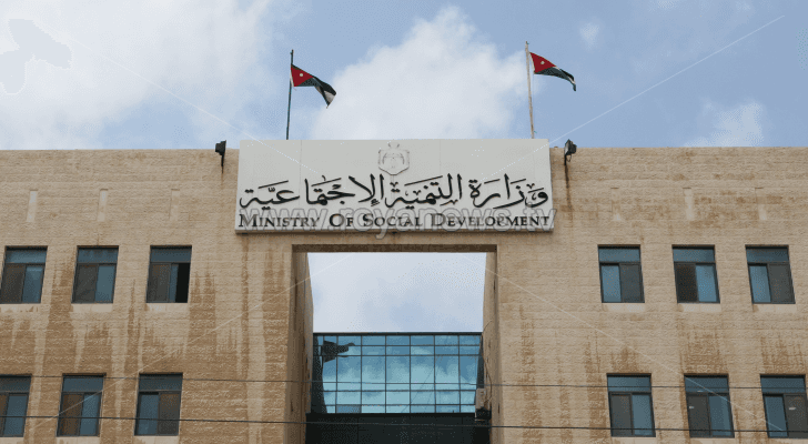 وزارة التنمية الاجتماعية - ارشيفية