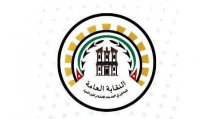 شعار النقابة العامة للعاملين في الخدمات العامة والمهن الحرة