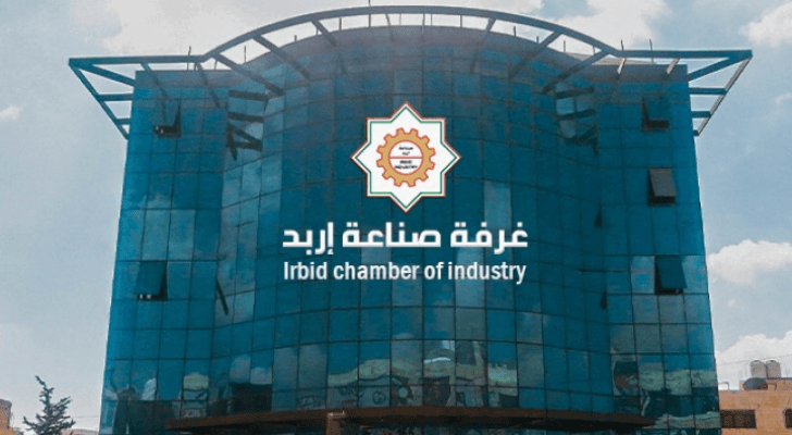 غرفة صناعة إربد