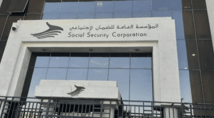 المؤسسة العامة للضمان الاجتماعي