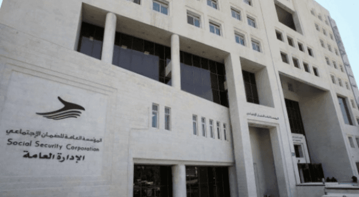 المؤسسة العامة للضمان الاجتماعي