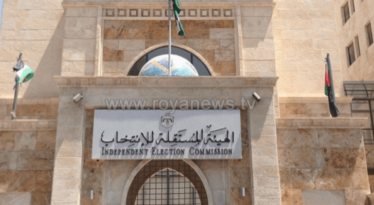 الهيئة المستقلة للانتخاب