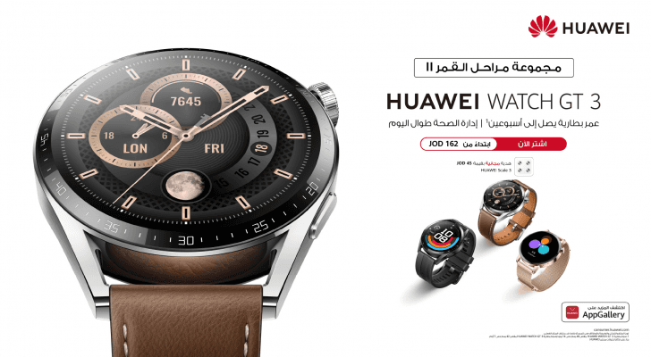 ساعة HUAWEI WATCH GT 3 