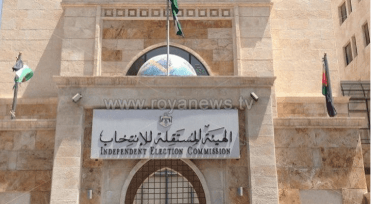 الهيئة المستقلة للانتخاب - ارشيفية
