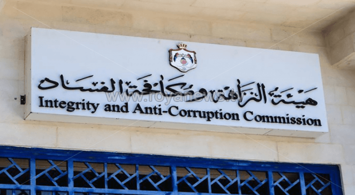 هيئة النزاهة وكافحة الفساد - أرشيفية