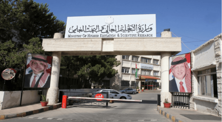 لوزارة التعليم العالي والبحث العلمي