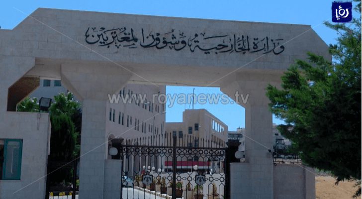 وزارة الخارجية وشؤون المغتربين - ارشيفية