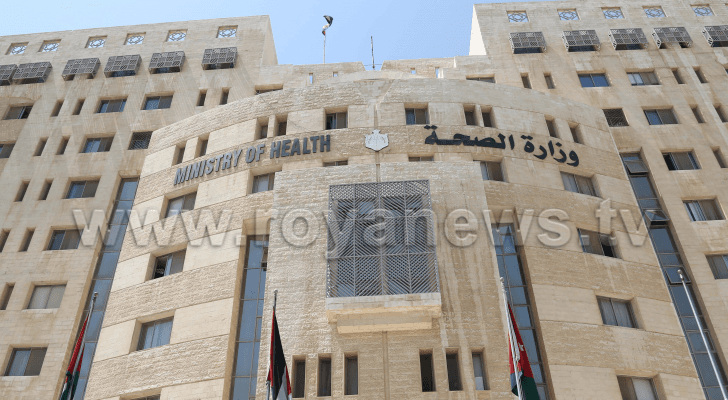 مبنى وزارة الصحة