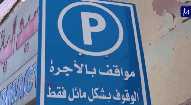 اوتوبارك - ارشيفية