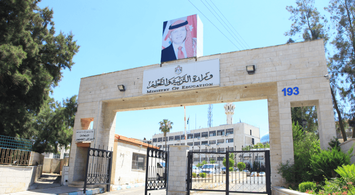 مدخل وزارة التربية والتعليم