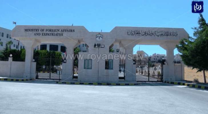 مبنى وزارة الخارجية