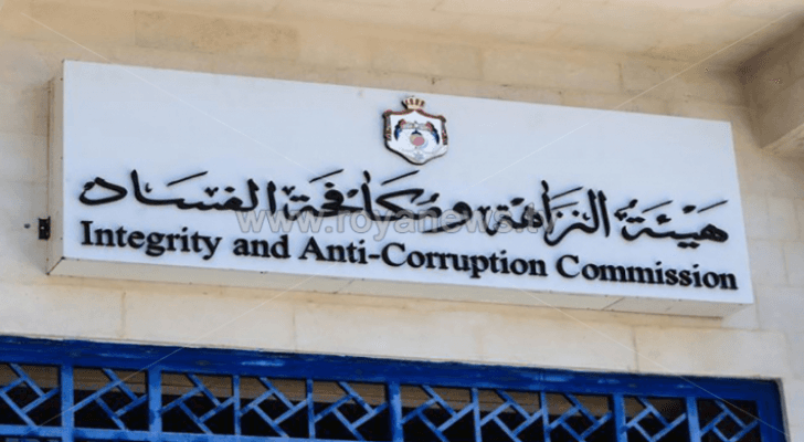 هيئة النزاهة وكافحة الفساد - أرشيفية