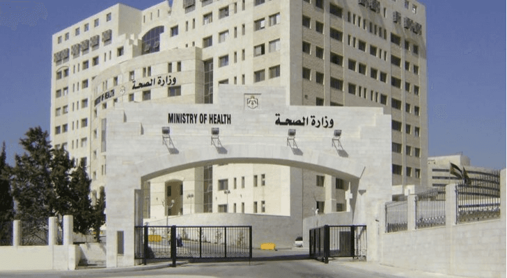 وزارة الصحة