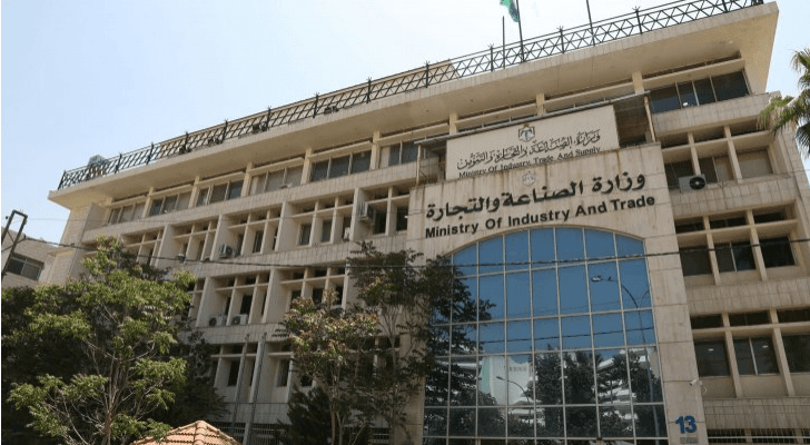 وزارة الصناعة و التجارة والتموين