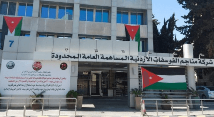 شركة مناجم الفوسفات الأردنية
