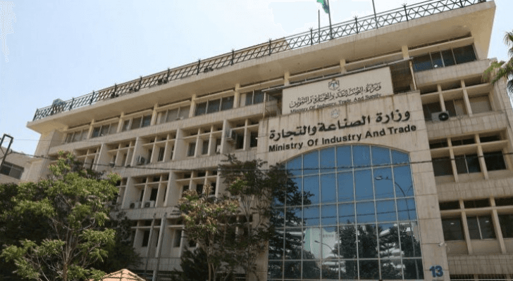 وزارة الصناعة والتجارة