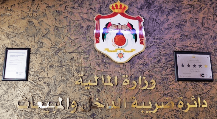 دائرة ضريبة الدخل والمبيعات