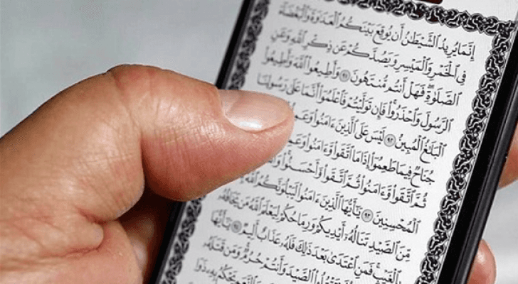 حكم قراءة القرآن من الهاتف؟