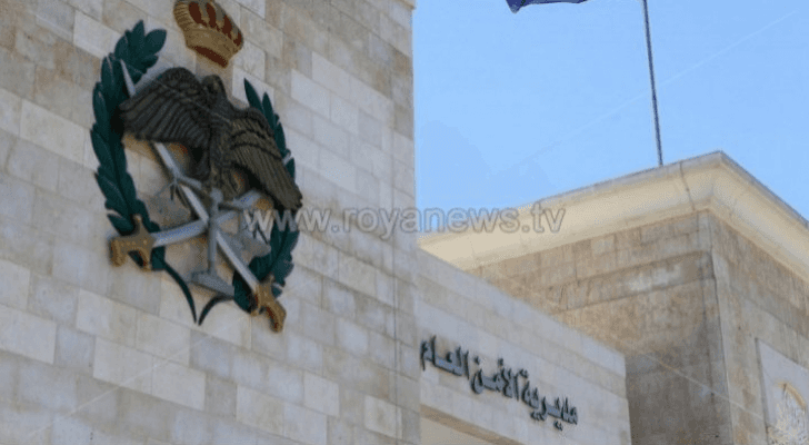 مبنى مديرية الأمن العام