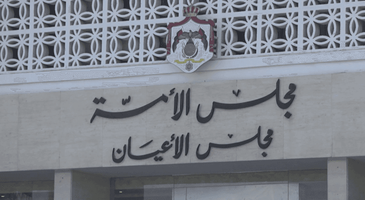 مجلس الأعيان