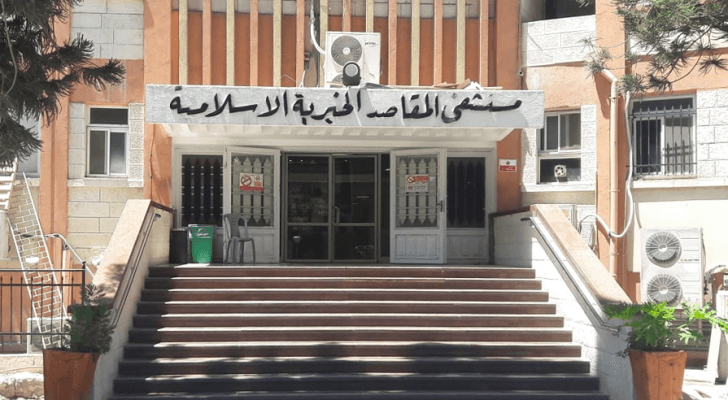مستشفى المقاصد