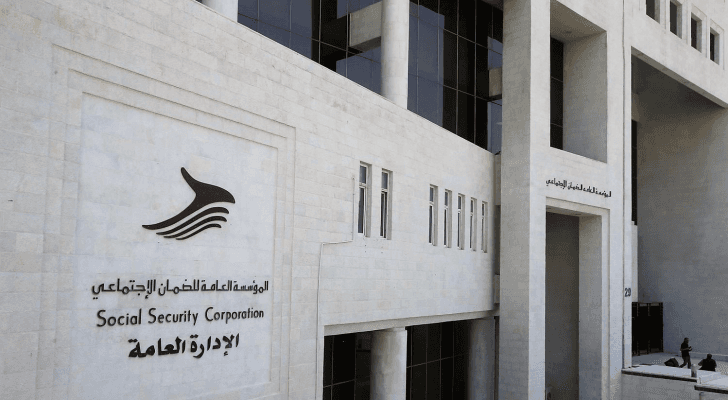 المؤسسة العامة للضمان الاجتماعي