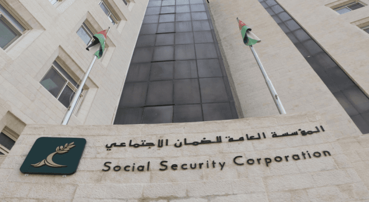 مبنى المؤسسة العامة للضمان الاجتماعي