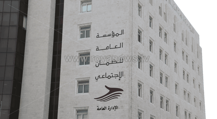 المؤسسة العامة للضمان الاجتماعي