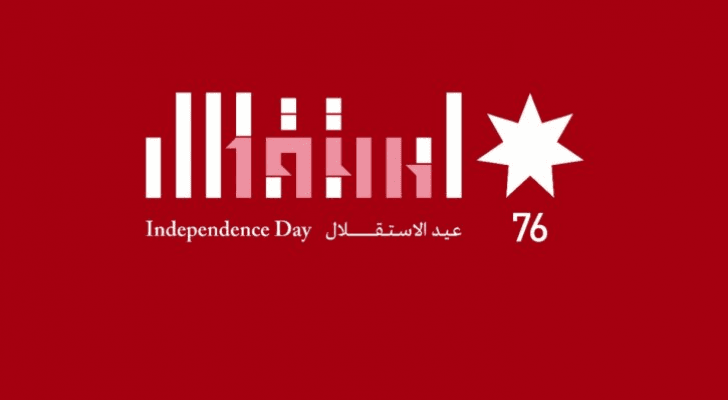 شعار عيد الاستقلال الـ76