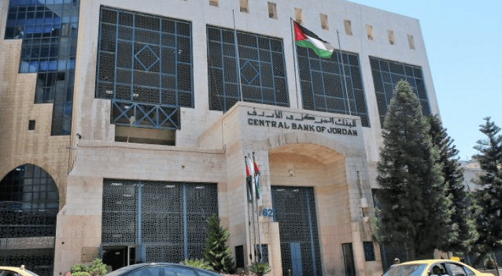 البنك المركزي الأردني