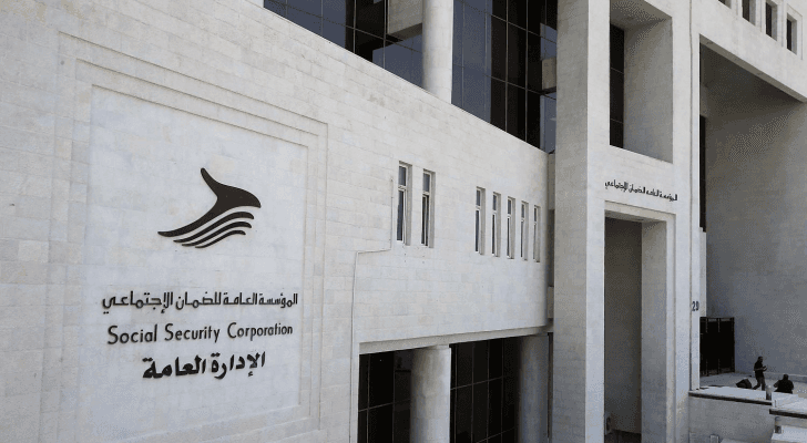 مبنى الإدارة العامة للمؤسسة العامة للضمان الاجتماعي