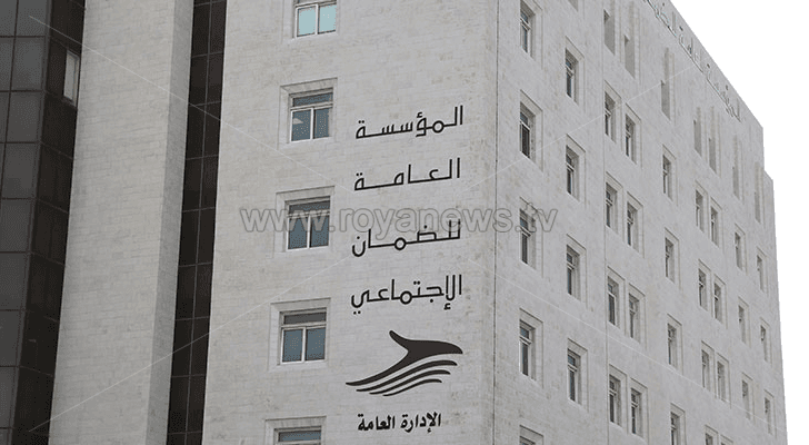 الضمان الاجتماعي - ارشيفية
