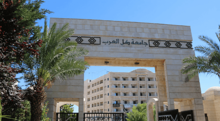 جامعة العلوم التطبيقية