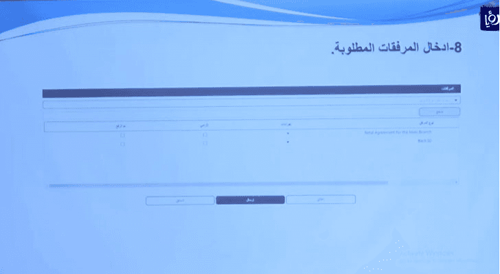 وزارة الزراعة تطلق سلسلة خدمات الاستيراد والتصدير الالكترونية
