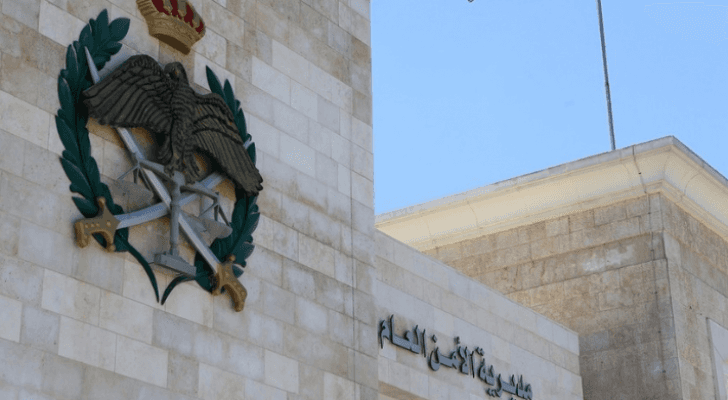 مديرية الأمن العام