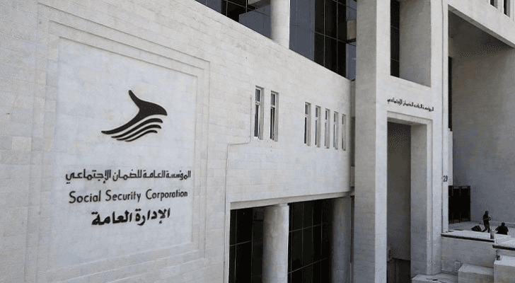 مبنى المؤسسة العامة للضمان الاجتماعي