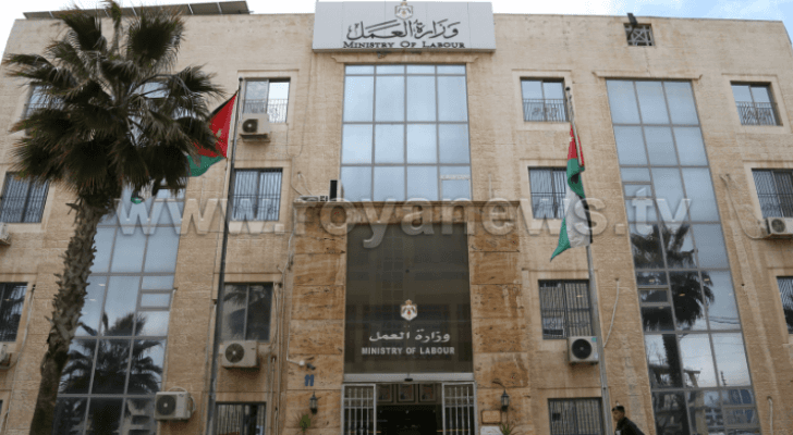 مبنى وزارة العمل