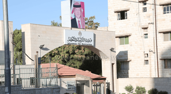 وزارة التربية والتعليم