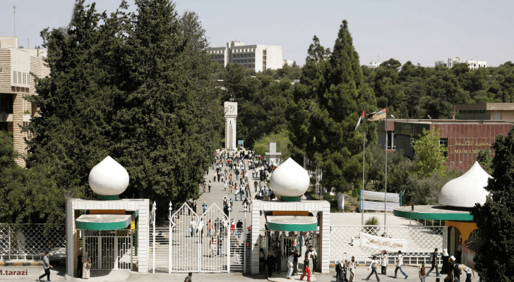 الجامعة الأردنية