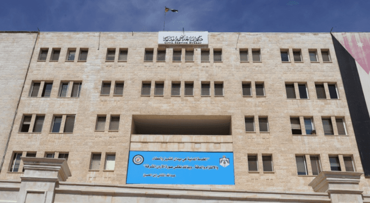 ديوان الخدمة المدنية