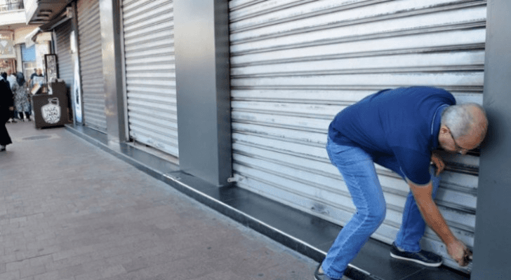 صورة أرشيفية لإغلاق محل