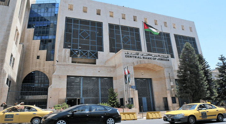 مبنى البنك المركزي الأردني