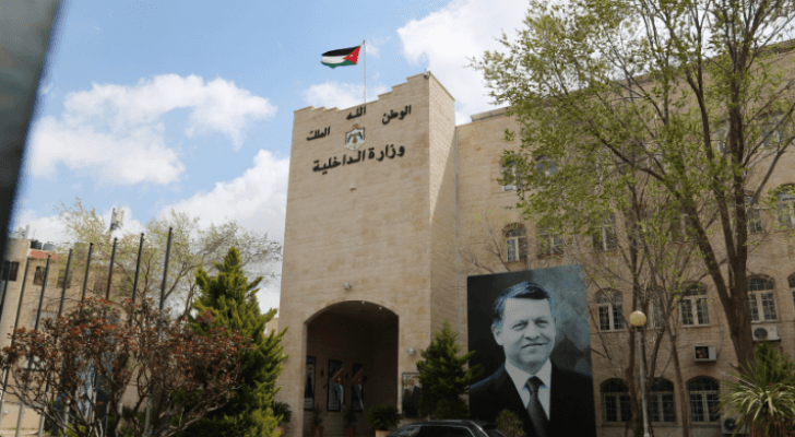 مبنى وزارة الداخلية