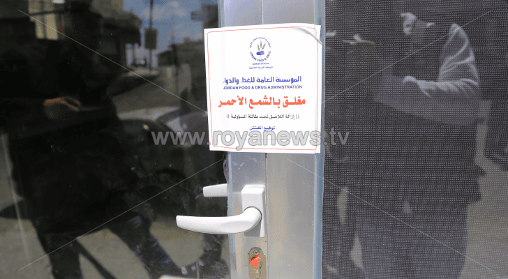 صورة أرشيفية لإغلاق إحدى المحال
