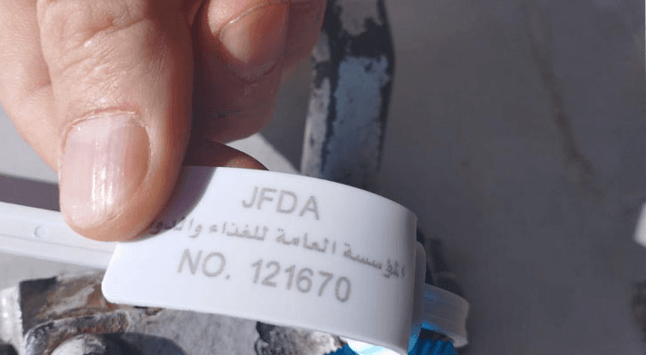 ختم المؤسسة العامة للغذاء والدواء