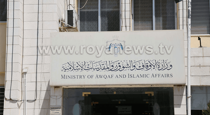 صورة أرشيفية لوزارة الأوقاف