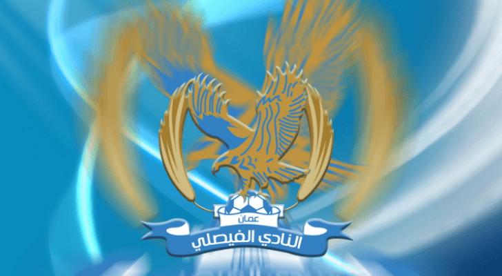 شعار الفيصلي