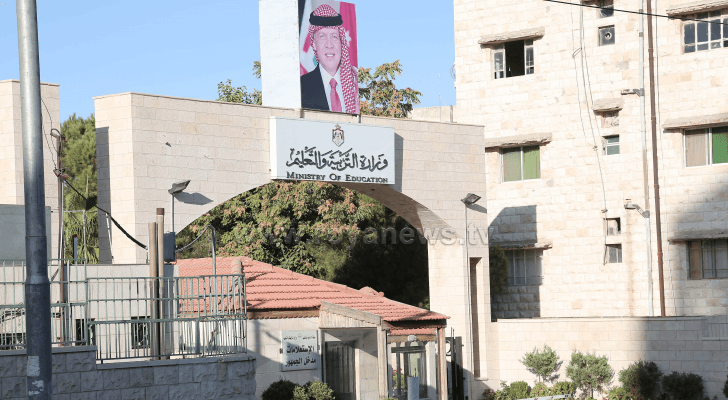 وزارة التربية والتعليم