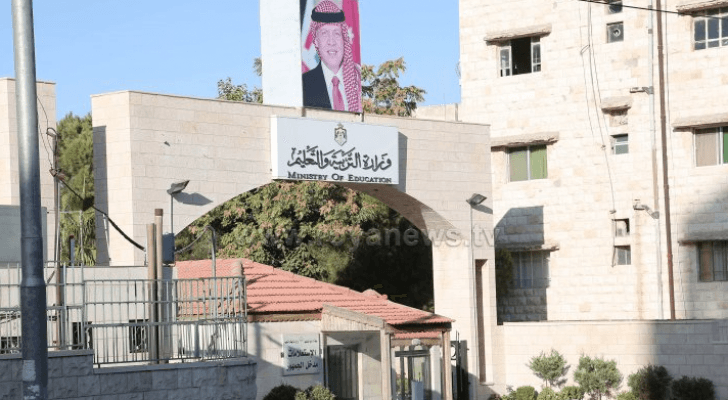 وزارة التربية والتعليم
