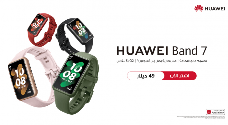 سوار HUAWEI Band 7